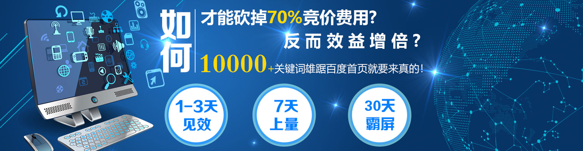 洮北百度竞价广告