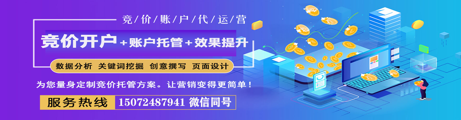 洮北搜索开户返点