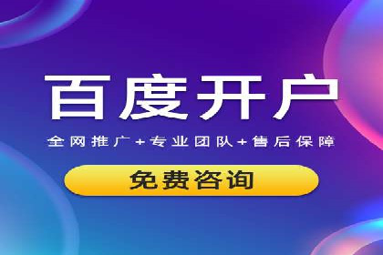 百度竞价广告如何提升品牌影响力？看这些案例！