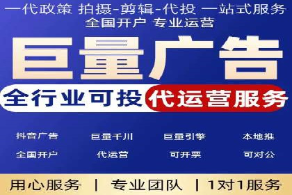 揭秘信息流广告开户的盈利模式